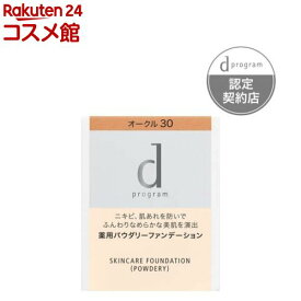 dプログラム 薬用スキンケアファンデーション(パウダリー) オークル30 レフィル(10.5g)【d プログラム(d program)】[ふんわり なめらか パウダリー 濃いめ]