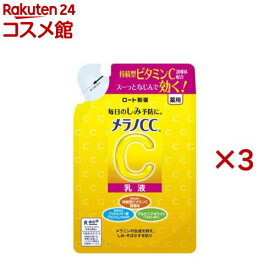 メラノCC 薬用しみ対策 美白乳液 つめかえ用(120ml×3セット)【メラノCC】