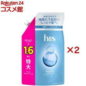 h＆s モイスチャー コンディショナー 詰め替え 特大(500g×2セット)【h＆s(エイチアンドエス)】