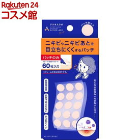 アクネスラボ 夜用ポイントパッチ 集中ケアシート(60枚入)【アクネスラボ】