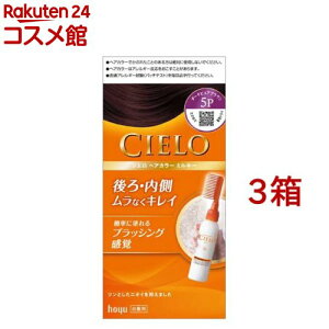 シエロ ヘアカラー EX ミルキー 5P ダークピュアブラウン(3箱セット)【シエロ(CIELO)】