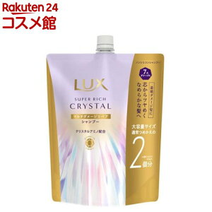 【~10/31 23:59 3個で20%OFFクーポン】ラックス スーパーリッチクリスタル マルチダメージリペア シャンプー 詰め替え 大(600g)【ラックス(LUX)】