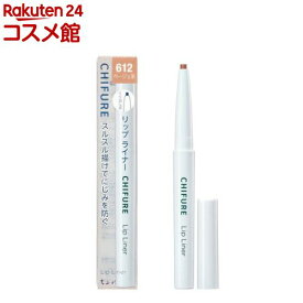 ちふれ リップ ライナー N 612(1個)【ちふれ】