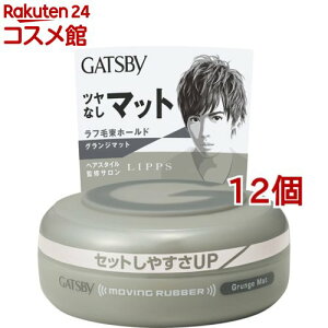 �M���c�r�[ ���[�r���O���o�[ �O�����W�}�b�g(80g*12�Z�b�g)�yGATSBY(�M���c�r�[)�z