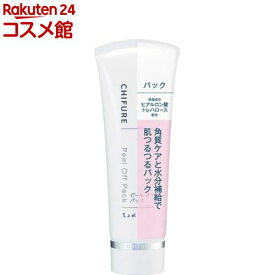 ちふれ ピールオフパック(80g)【ちふれ】