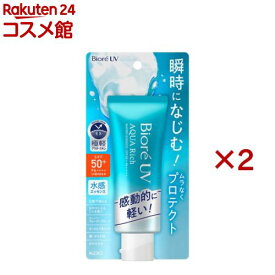 ビオレ UV アクアリッチ ウォータリーエッセンス(70.0g×2セット)【ビオレシーズン】