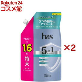 h＆s 5in1 マイルドモイスチャー シャンプー詰替特大(460g×2セット)【h＆s(エイチアンドエス)】
