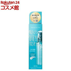 プロカリテ ヘアメンテナンスエマルジョン(110ml)【プロカリテ】[ストレート ヘアケア]