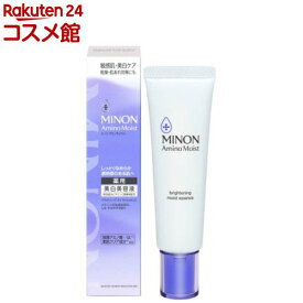 ミノンアミノモイストブライトニングモイストエッセンス(30g)【MINON(ミノン)】