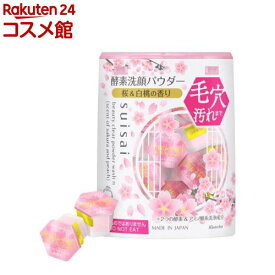 【企画品】スイサイ ビューティクリア パウダーウォッシュN(さくら＆ピーチ)(12.8g)【suisai ビューティクリア】