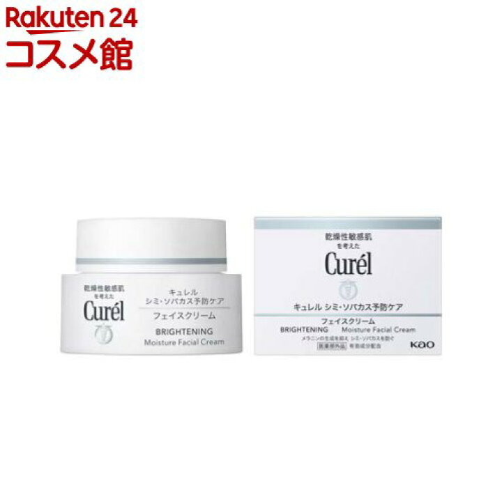 楽天市場】キュレル シミ・ソバカス予防ケア フェイスクリーム(40g 