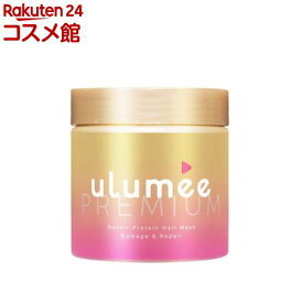 ウルミープレミアム リペアプロテイン ヘアマスク(250g)【ウルミー】