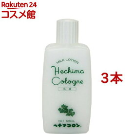 ヘチマコロンの乳液(120ml*3本セット)【ヘチマコロン】