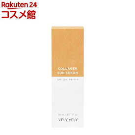 VELYVELY ブリーブリー コラーゲンサンセラム(30ml)【VELY VELY】