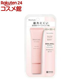 モイストラボ トーンアップ下地 血色感 ローズピンク(30g)【モイストラボ】