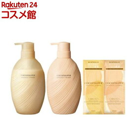 ココンシュペール スリーク＆リッチ シャンプー+トリートメント トライアル付き(1セット)【ココンシュペール】