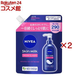 ニベア スキンミルク しっとり ポンプつめかえ用(290g×2セット)【ニベア】