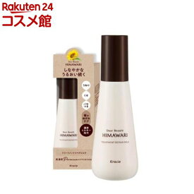 ディアボーテ ヒマワリ トリートメント リペアミルク(120ml)【ディアボーテ(Dear Beaute)】