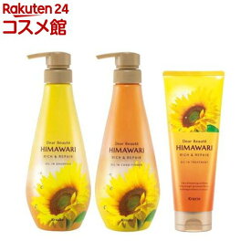 ディアボーテ リッチ＆リペア シャンプー＆コンディショナー＆トリートメント(1セット)【ディアボーテ(Dear Beaute)】