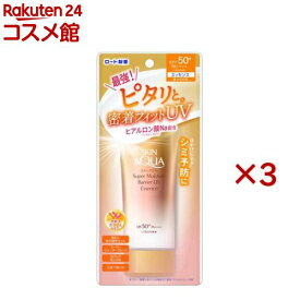 スキンアクア スーパーモイスチャーバリアUVエッセンス(70g×3セット)【スキンアクア】
