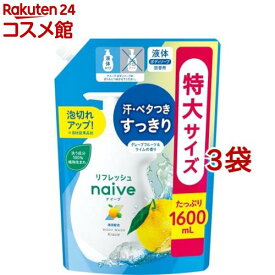 ナイーブ リフレッシュボディソープ 海泥配合 詰替用(1600ml*3袋セット)【ナイーブ】[さっぱり しっとり 保湿 液体 大容量]