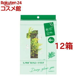 ナンバーズイン 1番 ヒノキ水81％シートマスク(4枚入*12箱セット)【ナンバーズイン】[韓国コスメ 韓国スキンケア フェイスパック 水分 保湿]