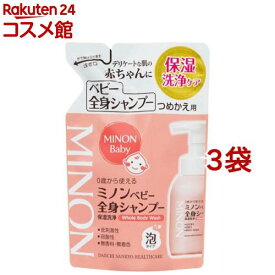 ミノン ベビー 全身シャンプー つめかえ用(300ml×3袋セット)【MINON(ミノン)】
