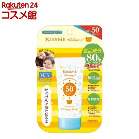 キスミー マミー UVアクアミルク(50g)【マミー(伊勢半)】[ベビー 日焼け止め UV ミルク SPF50 マミー]