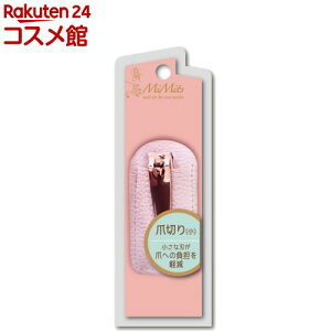 MiMits 爪切り 小 ピンク MNG-23(1個)【ビー・エヌ】