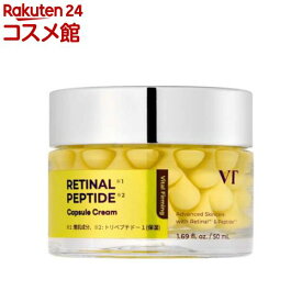 レチナールペプチドカプセルクリーム(50ml)【VT】