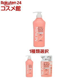 【1種類を選べる】ミノン薬用コンディショナー(450ml or 380ml)