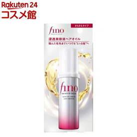 フィーノ プレミアムタッチ 浸透美容液ヘアオイル エアリースムース(70ml)【フィーノ(fino)】