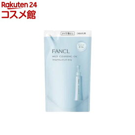 マイルドクレンジング オイル つめかえ用(115mL)【ファンケル】[クレンジング クレンジングオイル メイク落とし]
