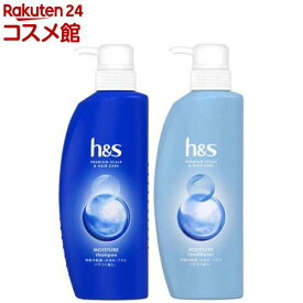 【企画品】h＆s モイスチャー シャンプー＆コンディショナー セット ポンプ(1セット)【h＆s(エイチアンドエス)】