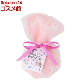 サンハーブ バスボム ピュアローズ(150g)【sunherb(サンハーブ)】[入浴剤]