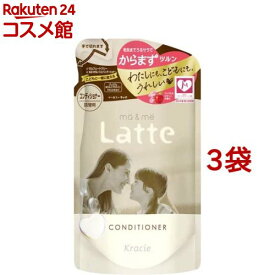 マー＆ミー Latte コンディショナー 詰替用(360g*3袋セット)【マー＆ミー】[ベビーソープ ママ ベビー キッズ 赤ちゃん 子ども]