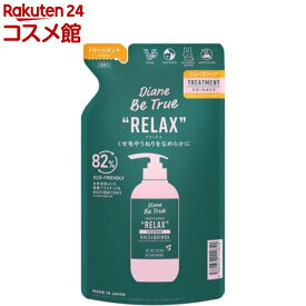 ダイアンビートゥルー トリートメント 詰め替え スムースリペア(320ml)