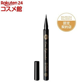 マジョリカ マジョルカ ラインエキスパンダー BK999 ブラック(0.5ml)【MAJOLICA MAJORCA(マジョリカ マジョルカ)】