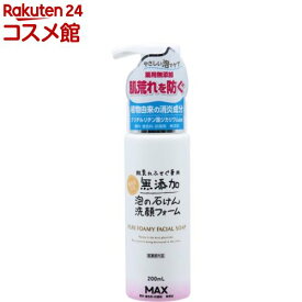 肌荒れを防ぐ無添加 泡洗顔フォーム(200ml)【無添加生活】