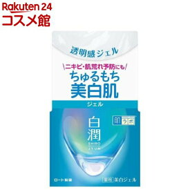 肌ラボ 白潤 薬用美白ジェル(100g)【ハダラボ】[トラネキサム酸 シミ そばかす 無着色 無香料]