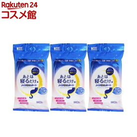 メイク落としシート(20枚入*3袋セット)【コーヨー化成】