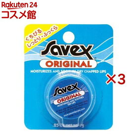 サベックス ジャー オリジナル(7g×3セット)【サベックス】