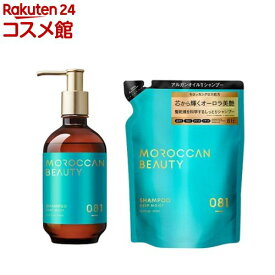 モロッカンビューティ ディープモイスト シャンプー(430ml or 370ml)