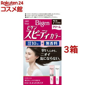 ビゲン スピーディカラー クリーム 7(3箱セット)【ビゲン】[白髪染め]