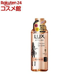 ラックス 美容液スタイリング リセットウォーター つけかえ用(190ml)【ラックス スタイリング(LUX Perfect Styling)】