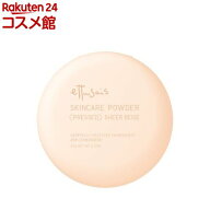 エテュセ スキンケアパウダー プレスト シアーベージュ(7g)【エテュセ】