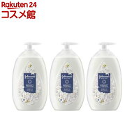 ジョンソンボディケア バイブラント ラディアンス アロマミルク(500ml×3セット)【ジョンソンボディケア…