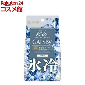 ギャツビー アイスデオドラント ボディペーパー 無香料(30枚入)【ギャツビー(GATSBY)】