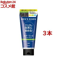 メンズビゲン カラーリンス ナチュラルブラック(160g*3本セット)【メンズビゲン】