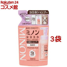 ミノン 全身シャンプー 泡タイプ 詰替え用(400ml*3袋セット)【MINON(ミノン)】